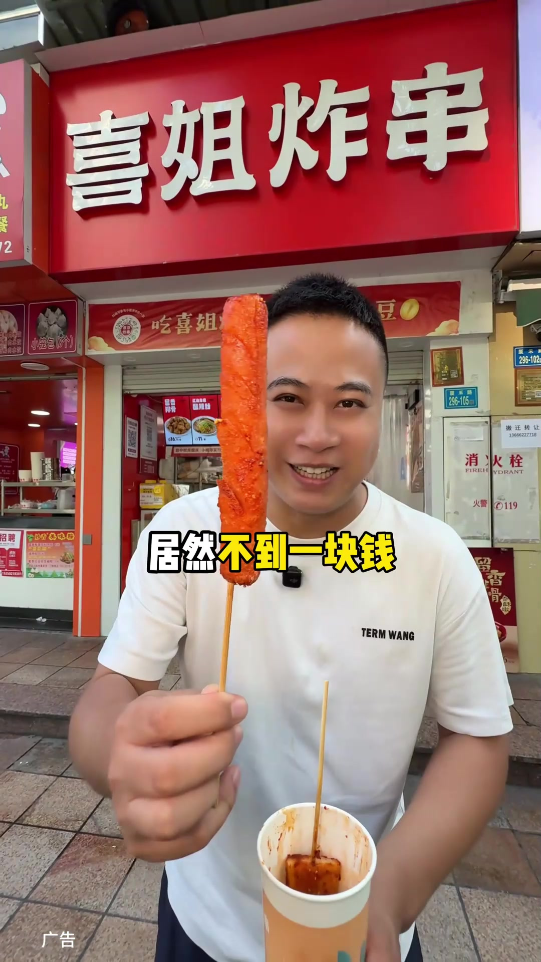 喜姐这次双节活动力度真的好大 不到1块钱的淀粉肠4