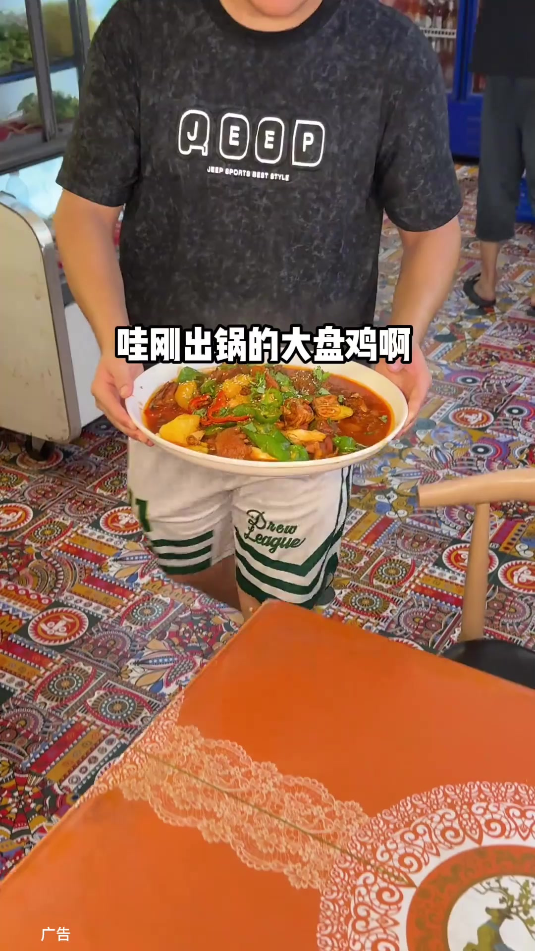 杏林万科里这家新疆人开的饭店你们吃过没 新疆大盘鸡 新疆羊肉