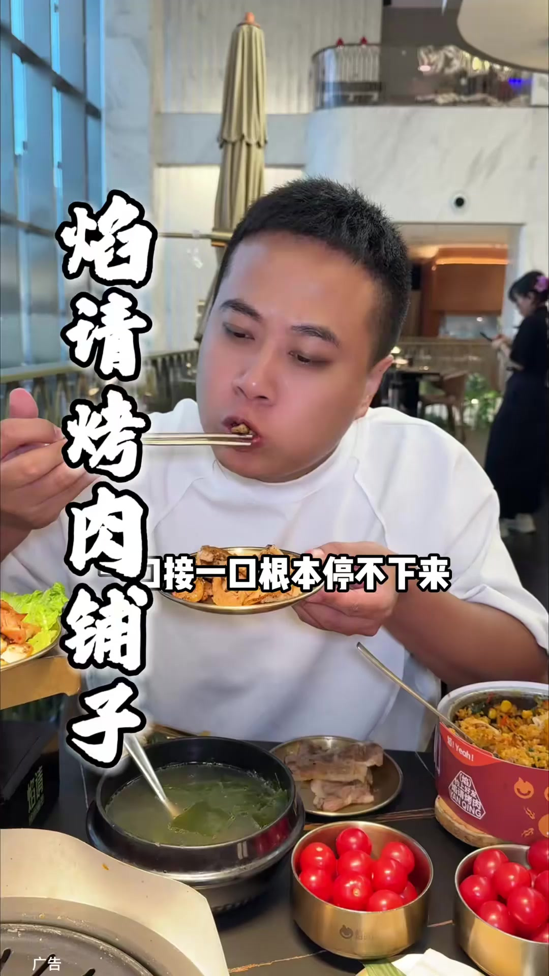 焰请烤肉铺子69抵用100第1集