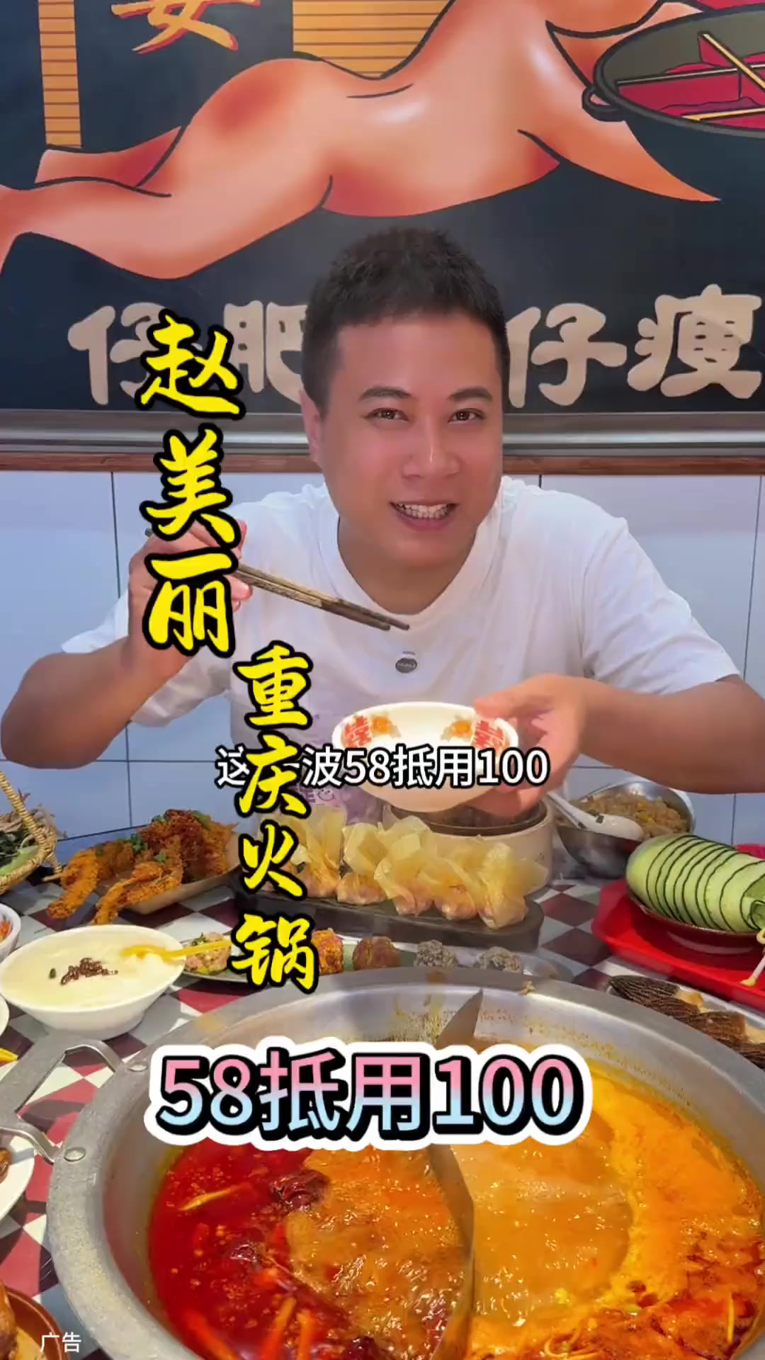 赵美丽这波58抵用100还可以无限叠加 厦门八店通用快冲第1集