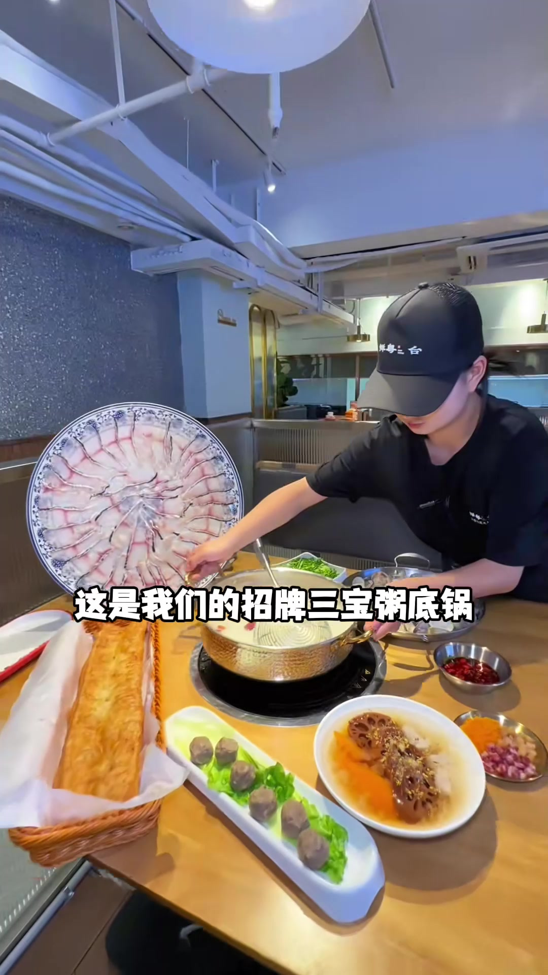 思北附近的家人们 顺德粥底火锅做活动了 快冲第5集