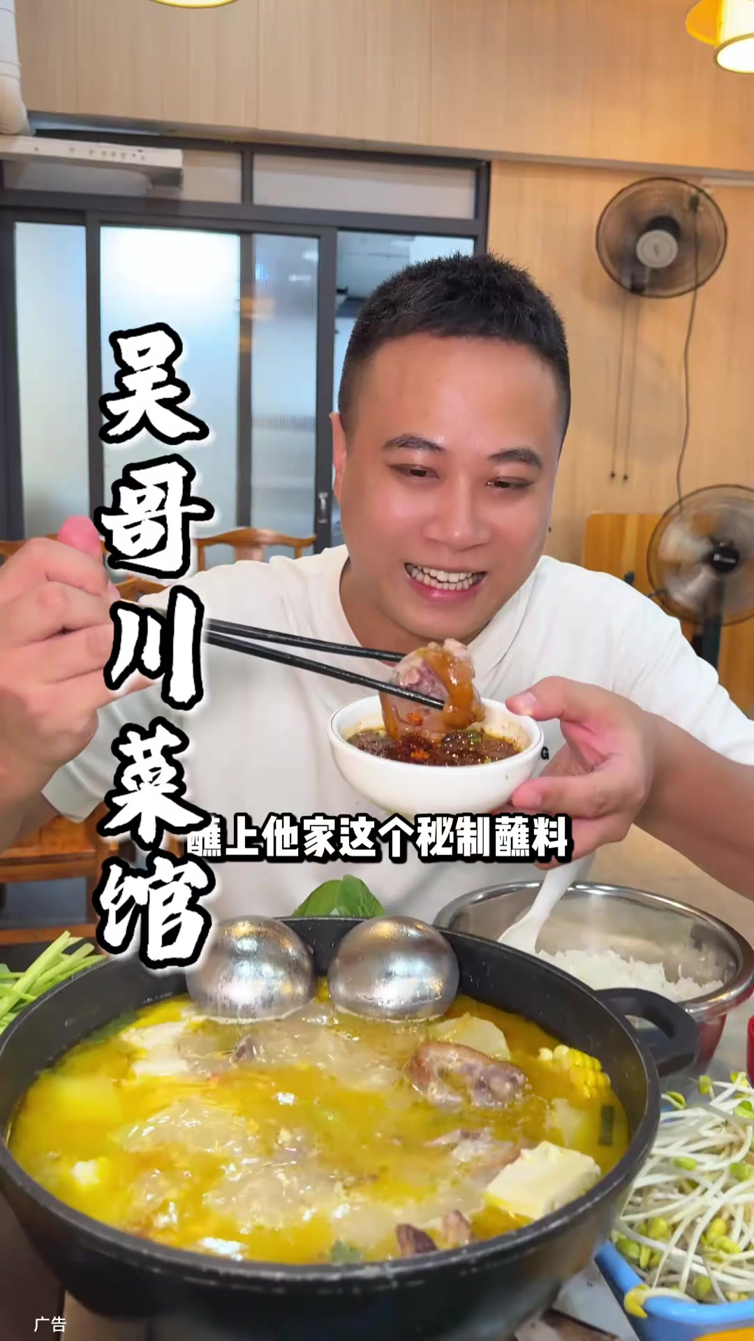 腊猪脚火锅第1集