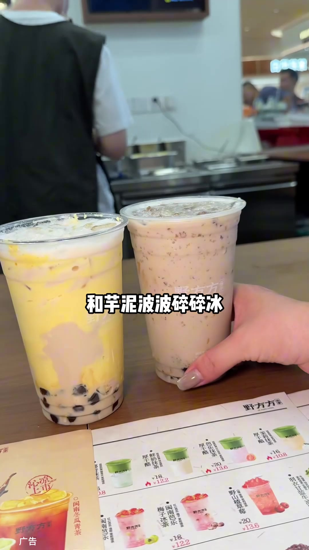 野方方茶事 海沧SM 新店开业 19.8拿下两杯招牌奶茶第4集