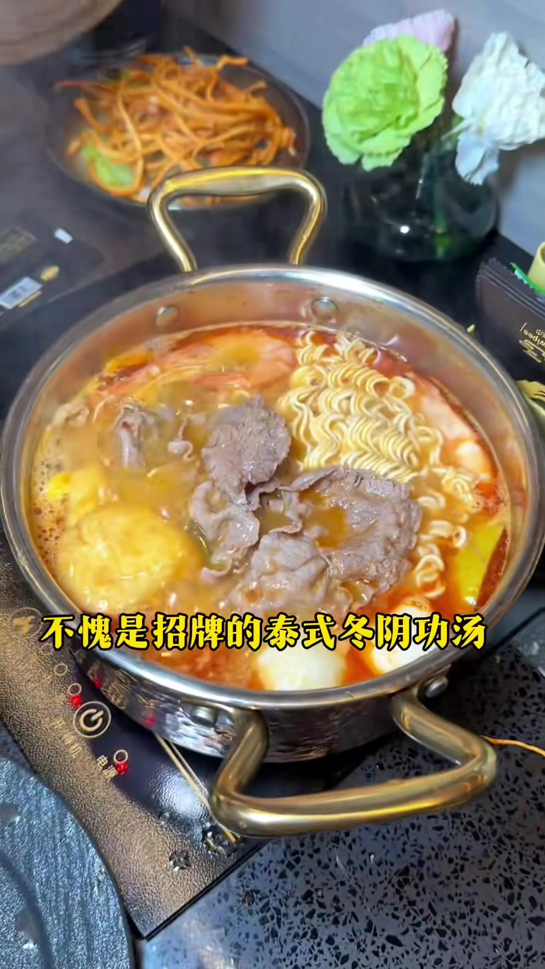冲 大冬天吃点小火锅才68块 一大桌的涮菜第4集
