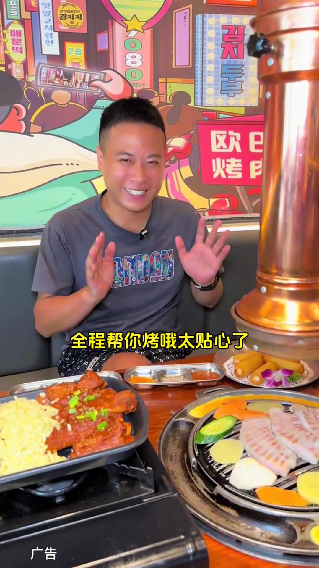 不知道吃什么那就来明发这家韩国欧巴开的烤肉店吧第3集