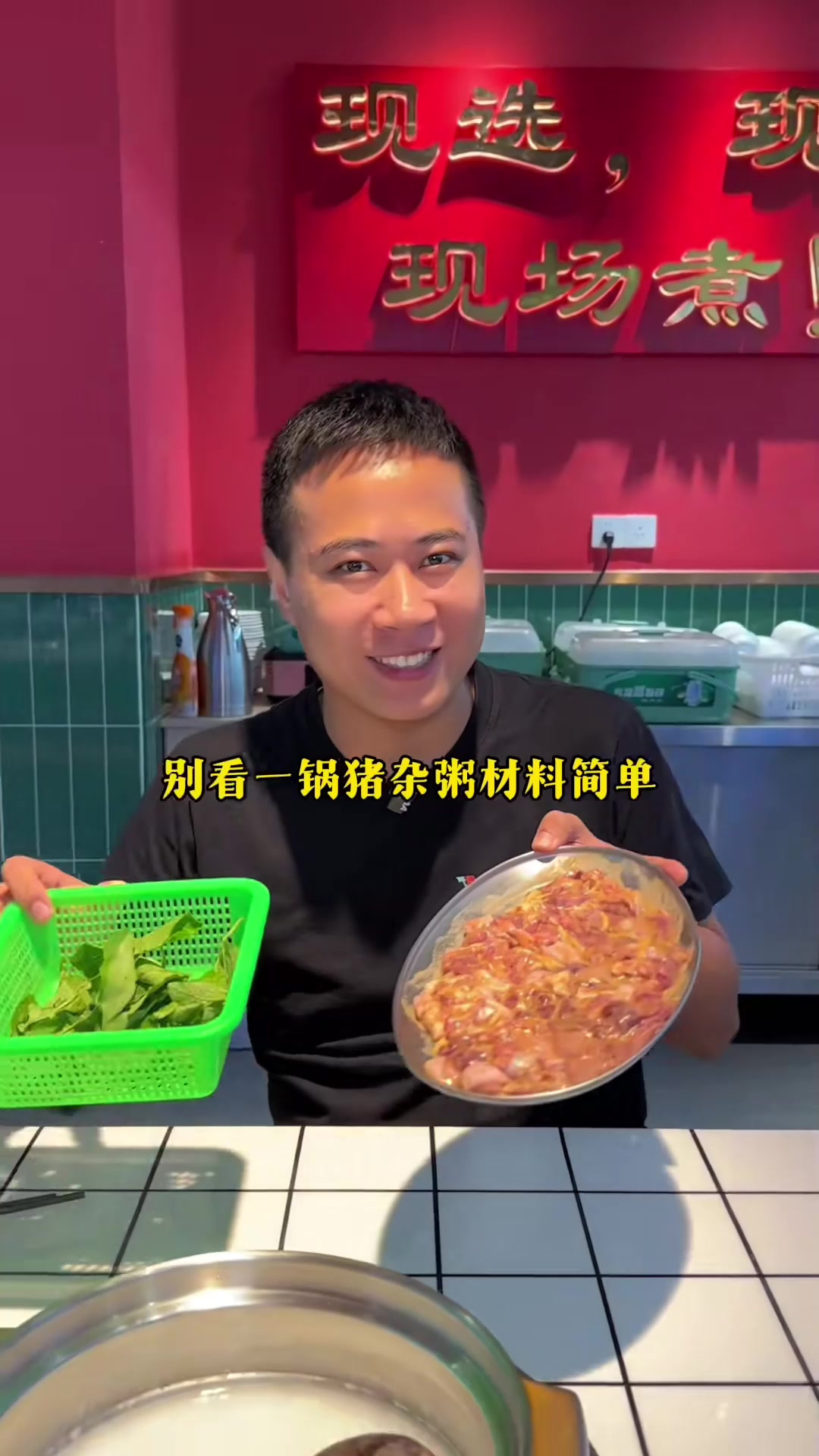 冲呀 19.9就有一大锅猪杂天冷了就喝粥第4集