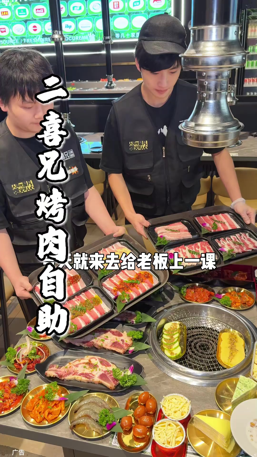 会展天虹又新开了自助烤肉第1集