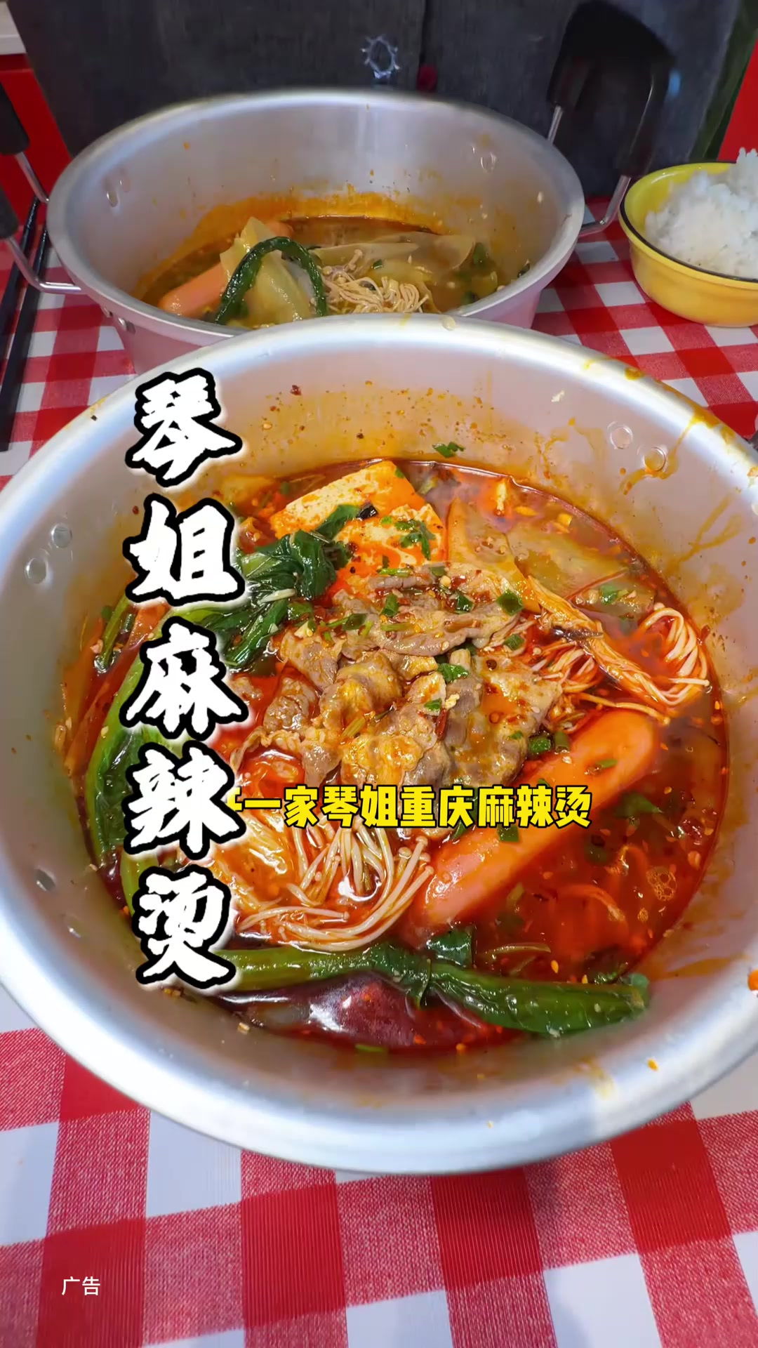 杏林万科里惊现一家地道重庆麻辣烫第1集