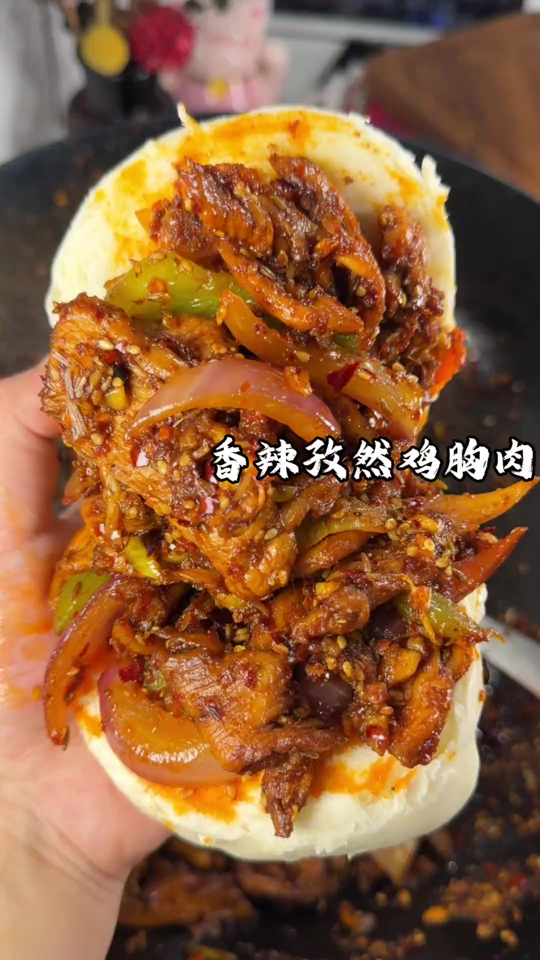 新疆孜然鸡肉夹馍,太香啦,干香干香的,满满的孜然香辣味