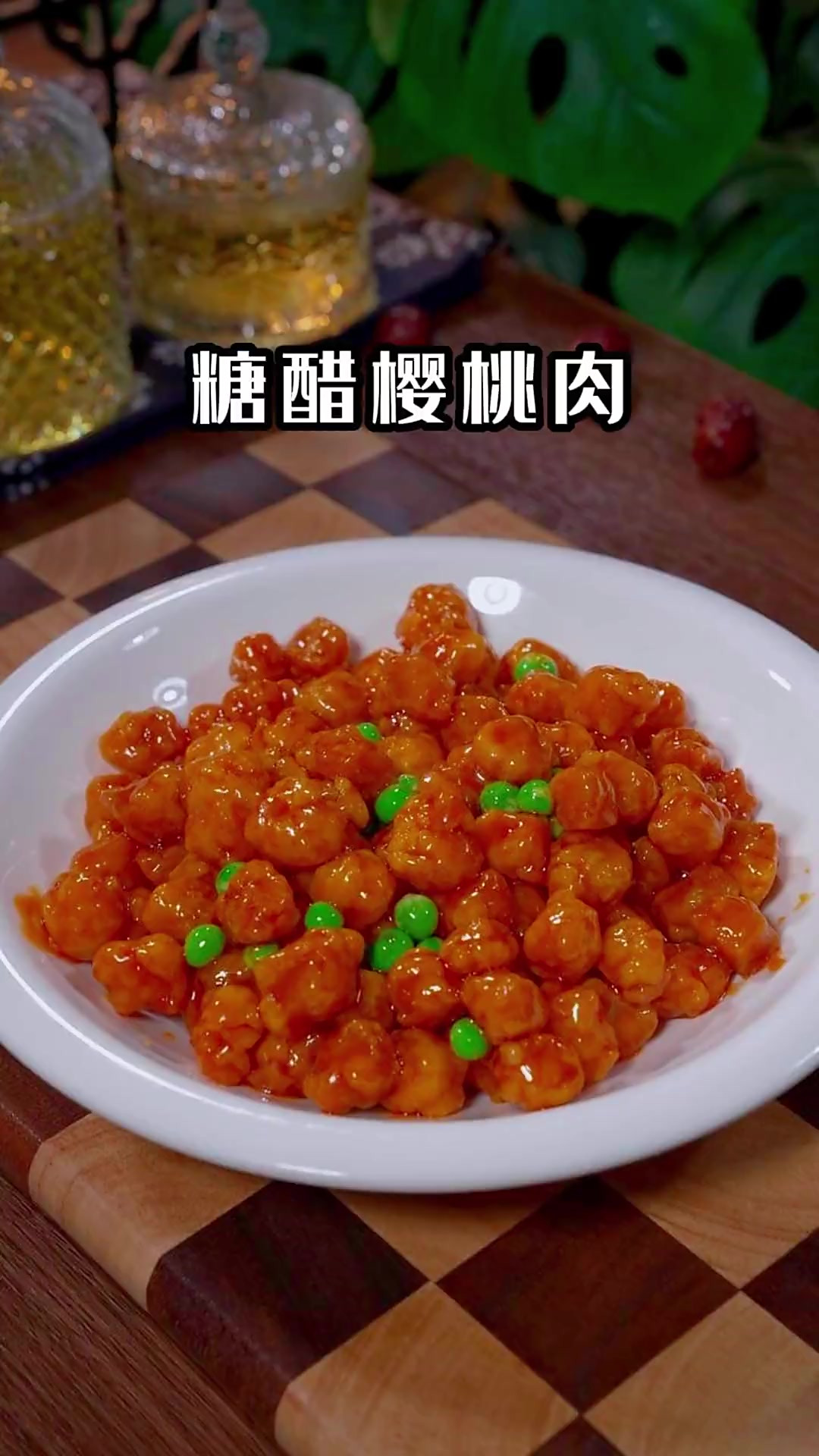 勤快的妈妈一定要学会这道糖醋樱桃肉，酸酸甜甜的，大小朋友都爱