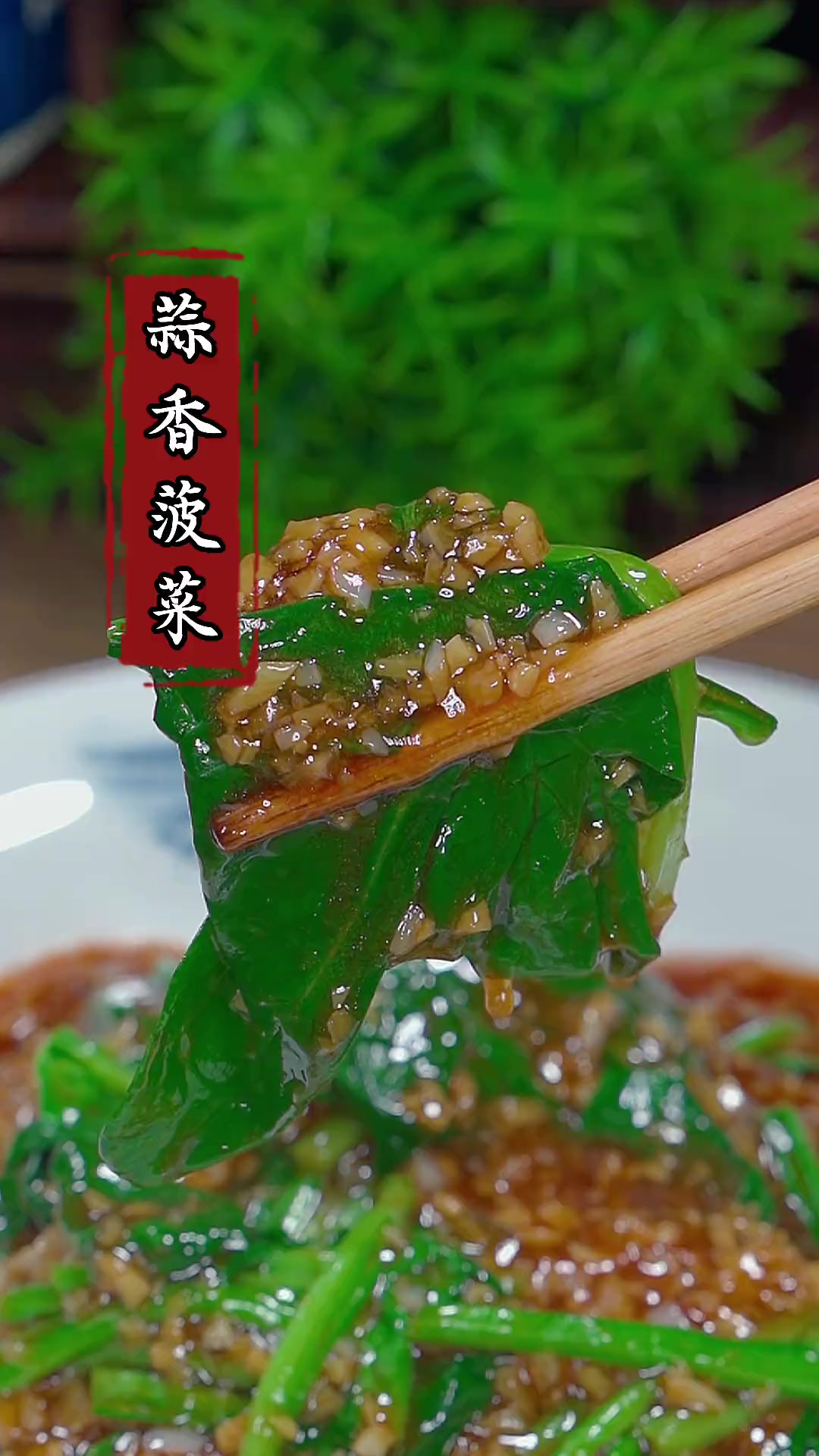 以后菠菜买回来你就像我这样做，做法简单又好吃！