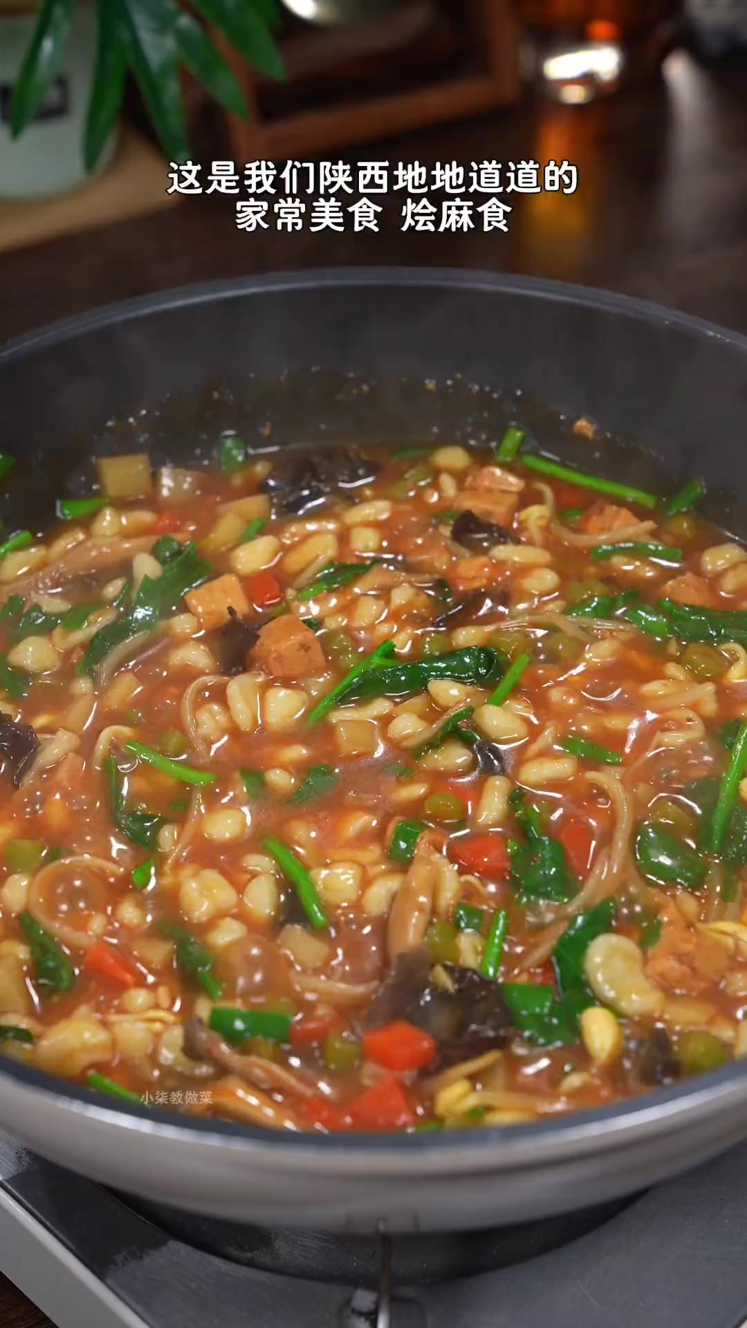 吃一次就忘不了的陕西烩麻食,配菜丰富做法简单,真的太香了!