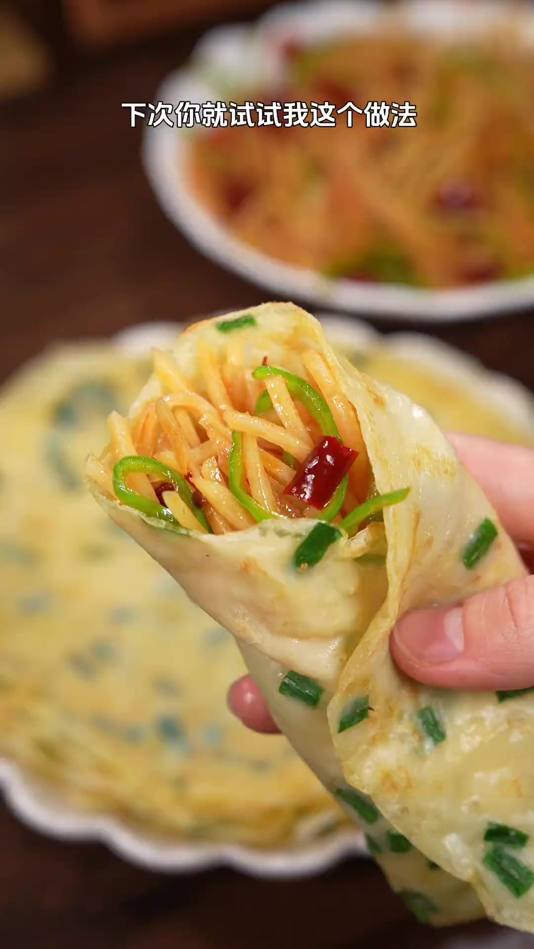 煎饼卷菜像我这样做，柔软劲道不开裂，全家人都爱吃！