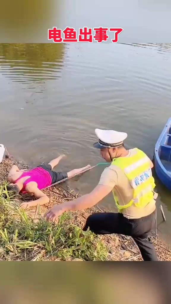 小伙子电鱼出事了