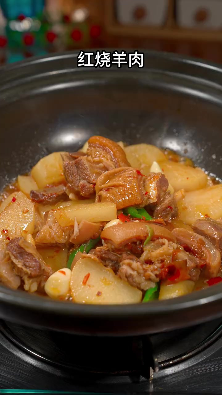 红烧羊肉的家常做法，香辣开胃，不腥不柴，家里有老人小孩的冬天