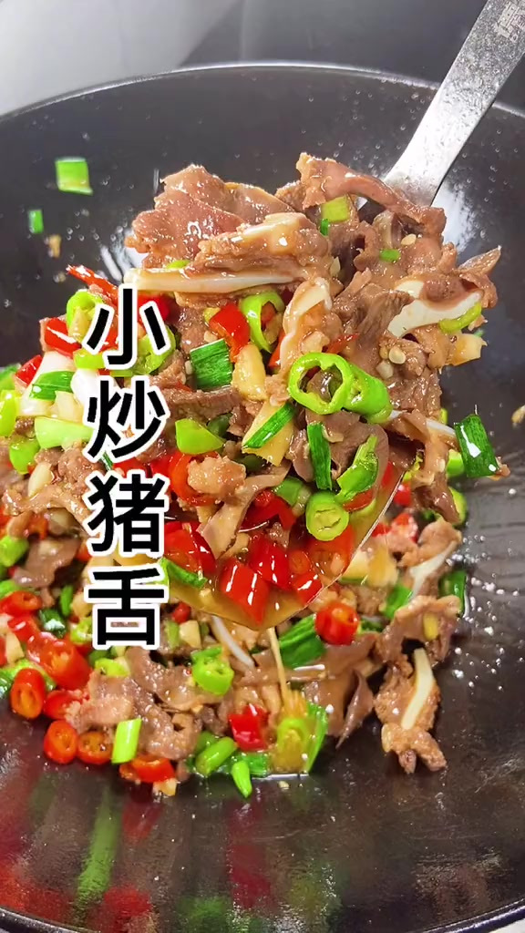 忙碌的你有多久没有陪陪父亲?今天炒个香辣脆爽的小炒猪舌,和老