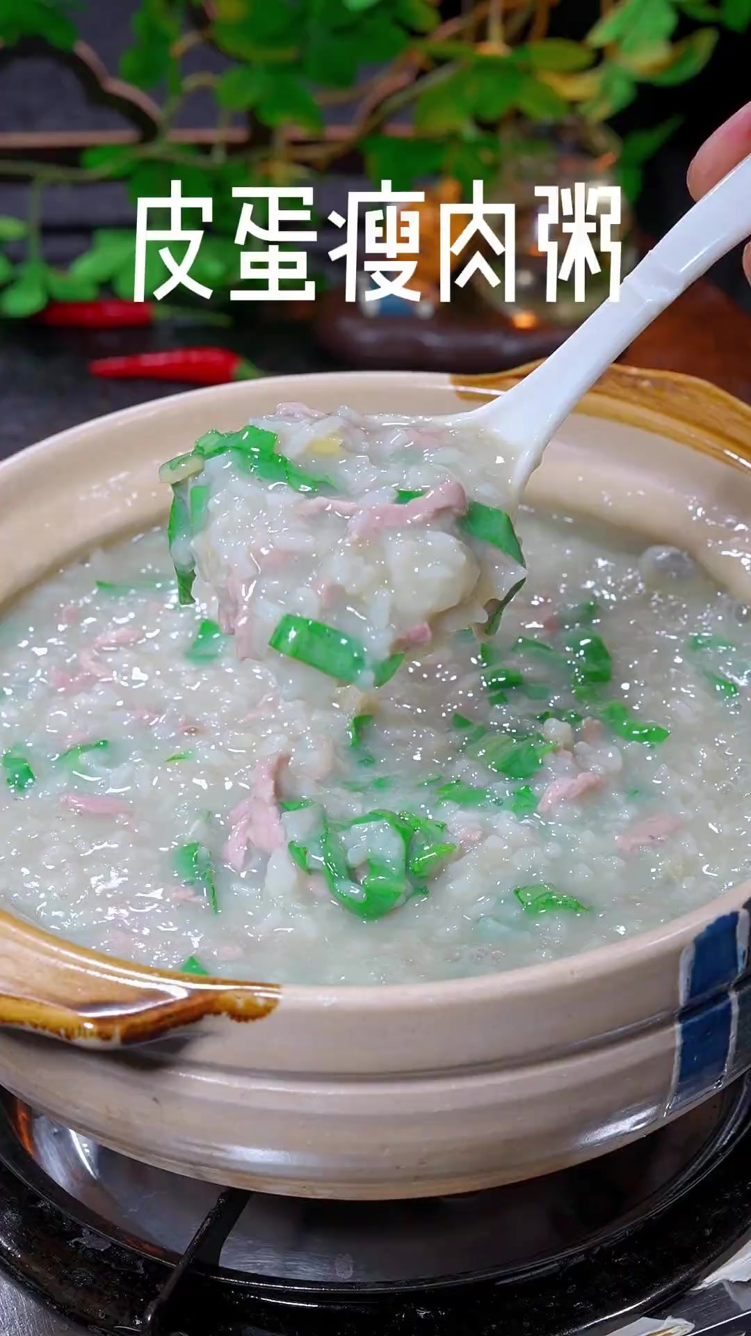 饭店卖的皮蛋瘦肉粥，没想到竟然这么简单！