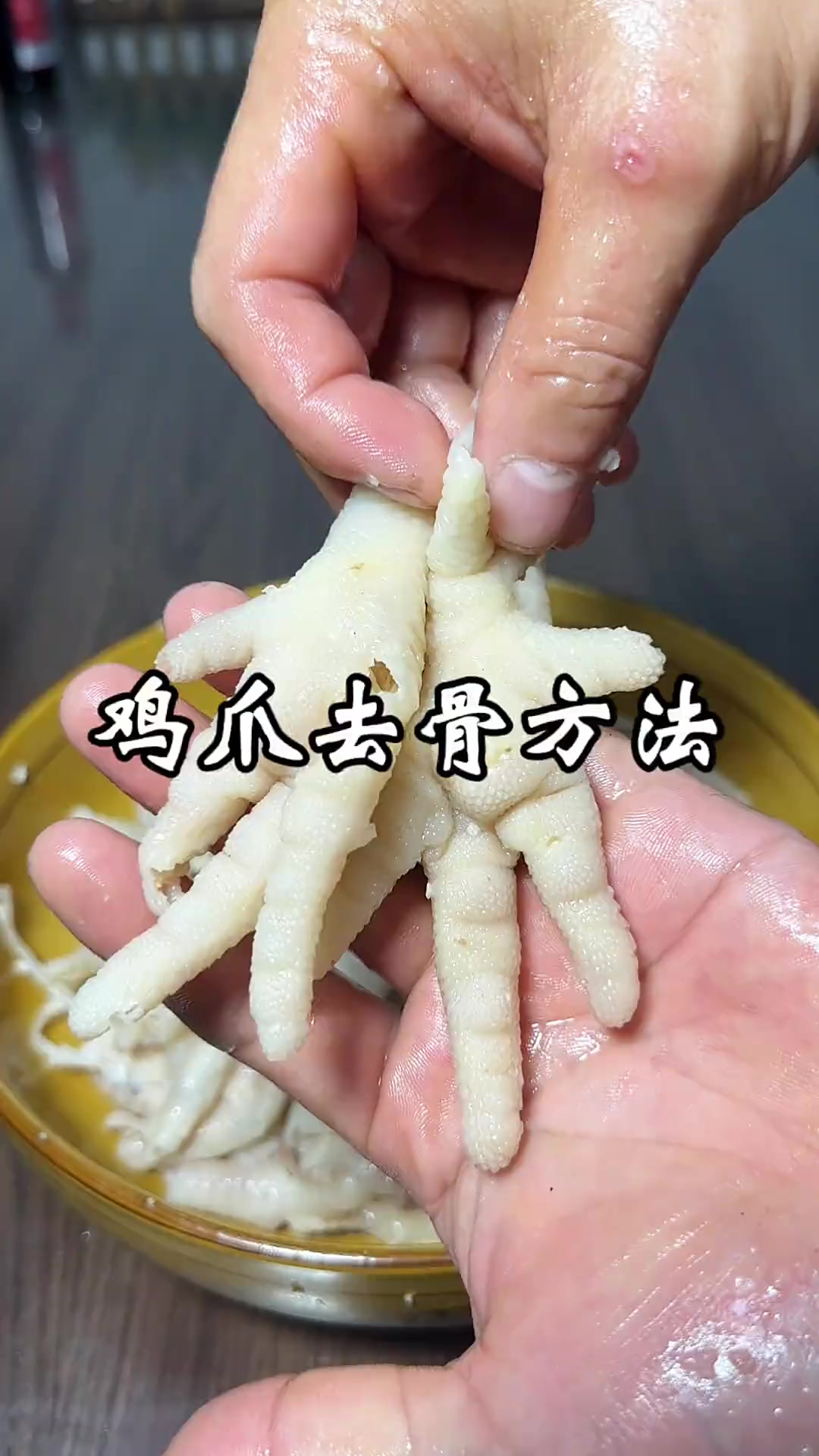 鸡爪去骨方法 喜欢吃去骨鸡爪的朋友，自己手工去骨干净卫生，也