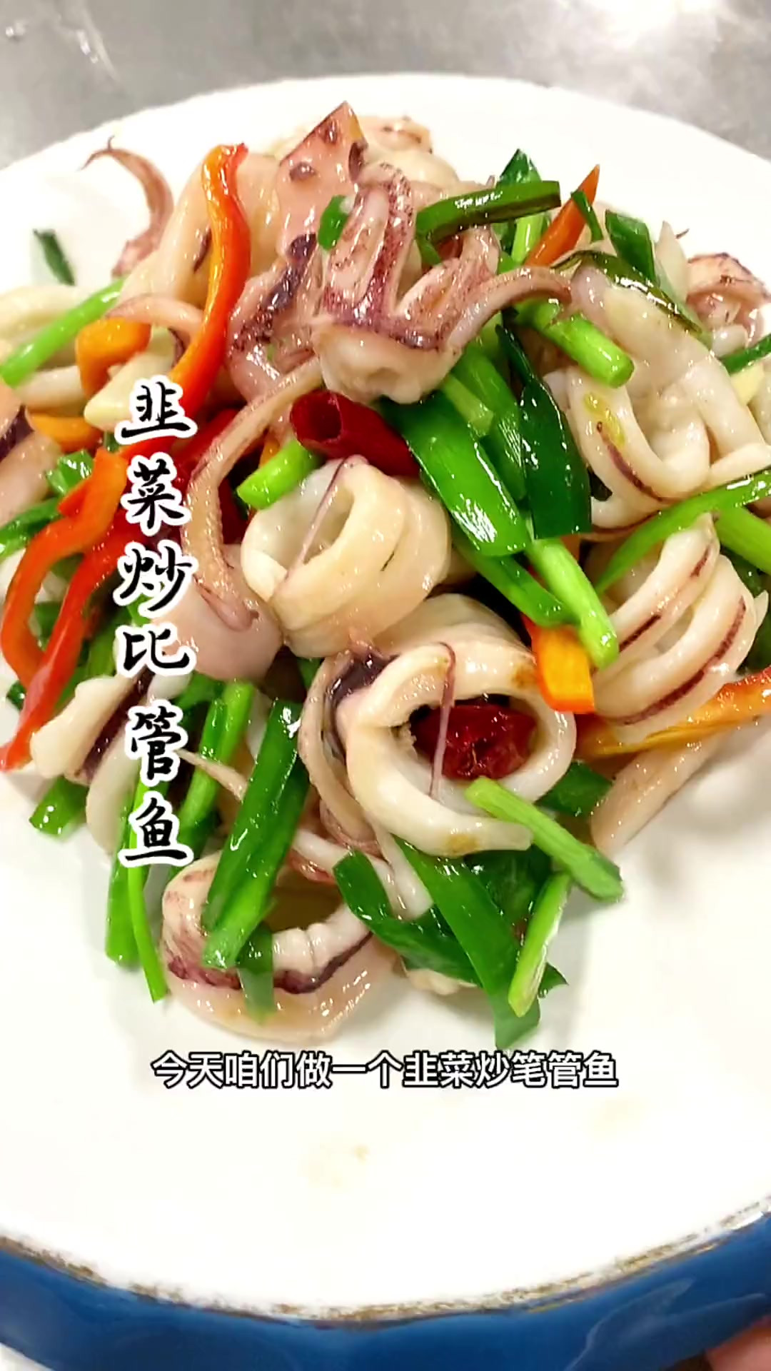 这样做出来的比管鱼，口感脆嫩，做法简单好吃入味