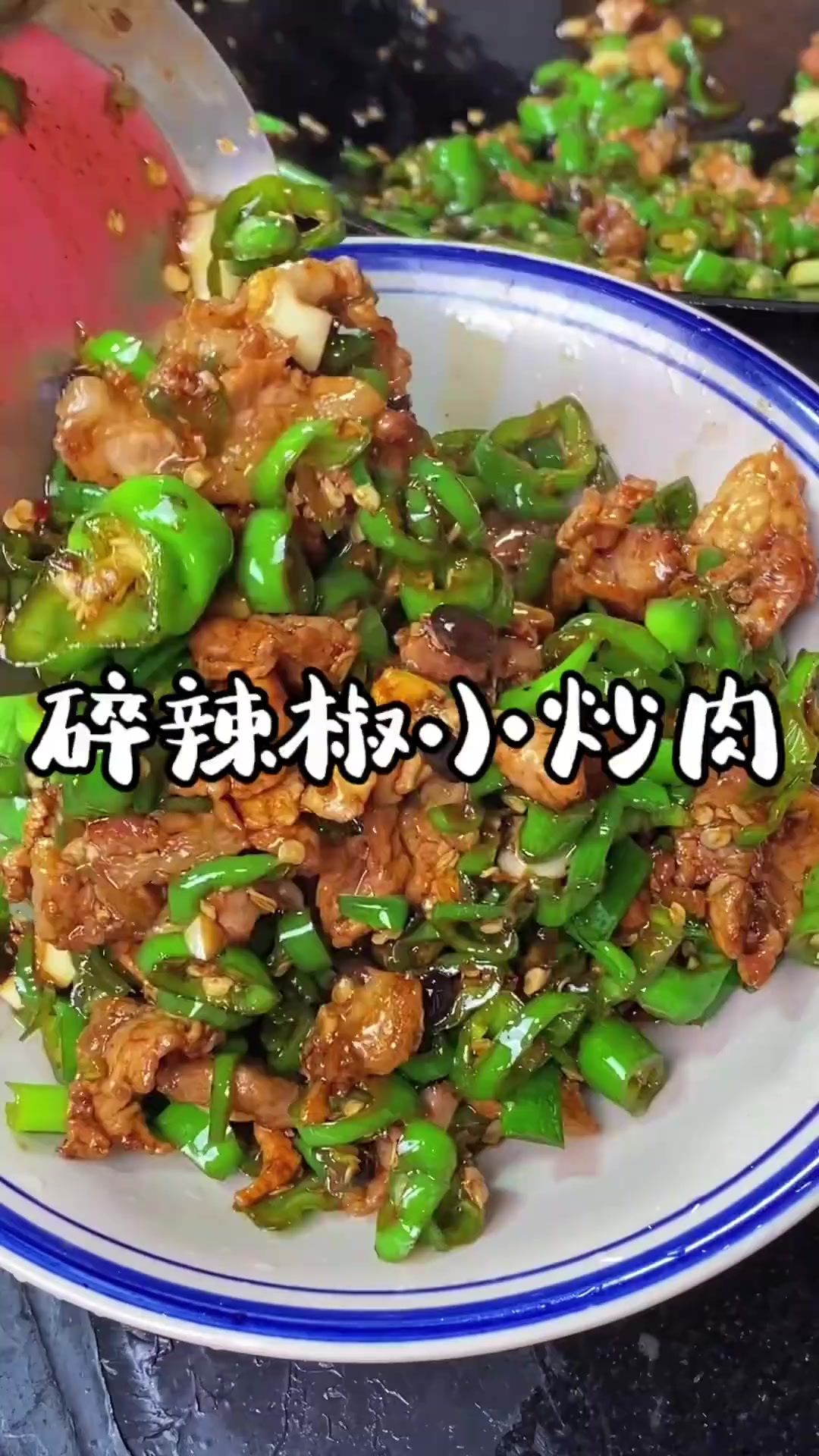 没菜你就试一下这个碎辣椒豆豉炒肉,超下饭的