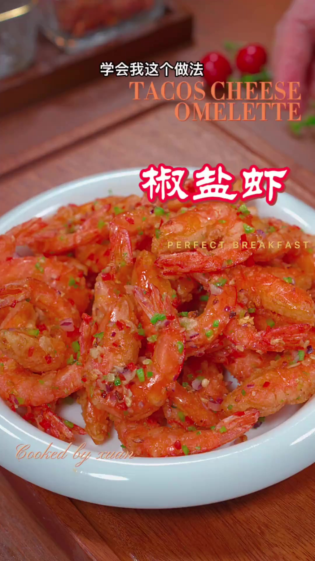 想吃椒盐虾不要再去饭店了，跟着我这样做比饭店的还好吃