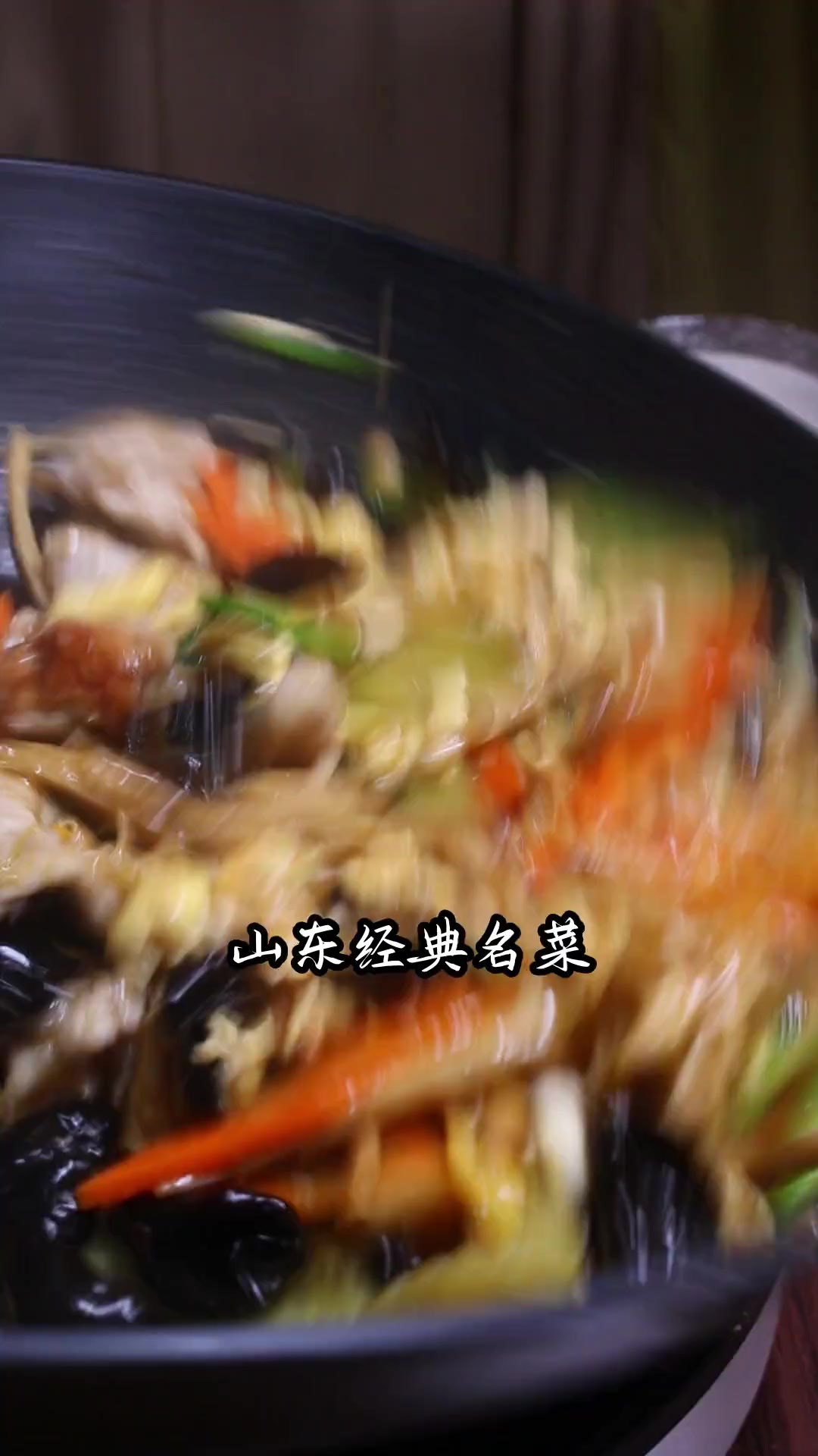 你知道木须肉为什么叫木须肉吗？今天分享鲁菜经典名菜—木须肉的