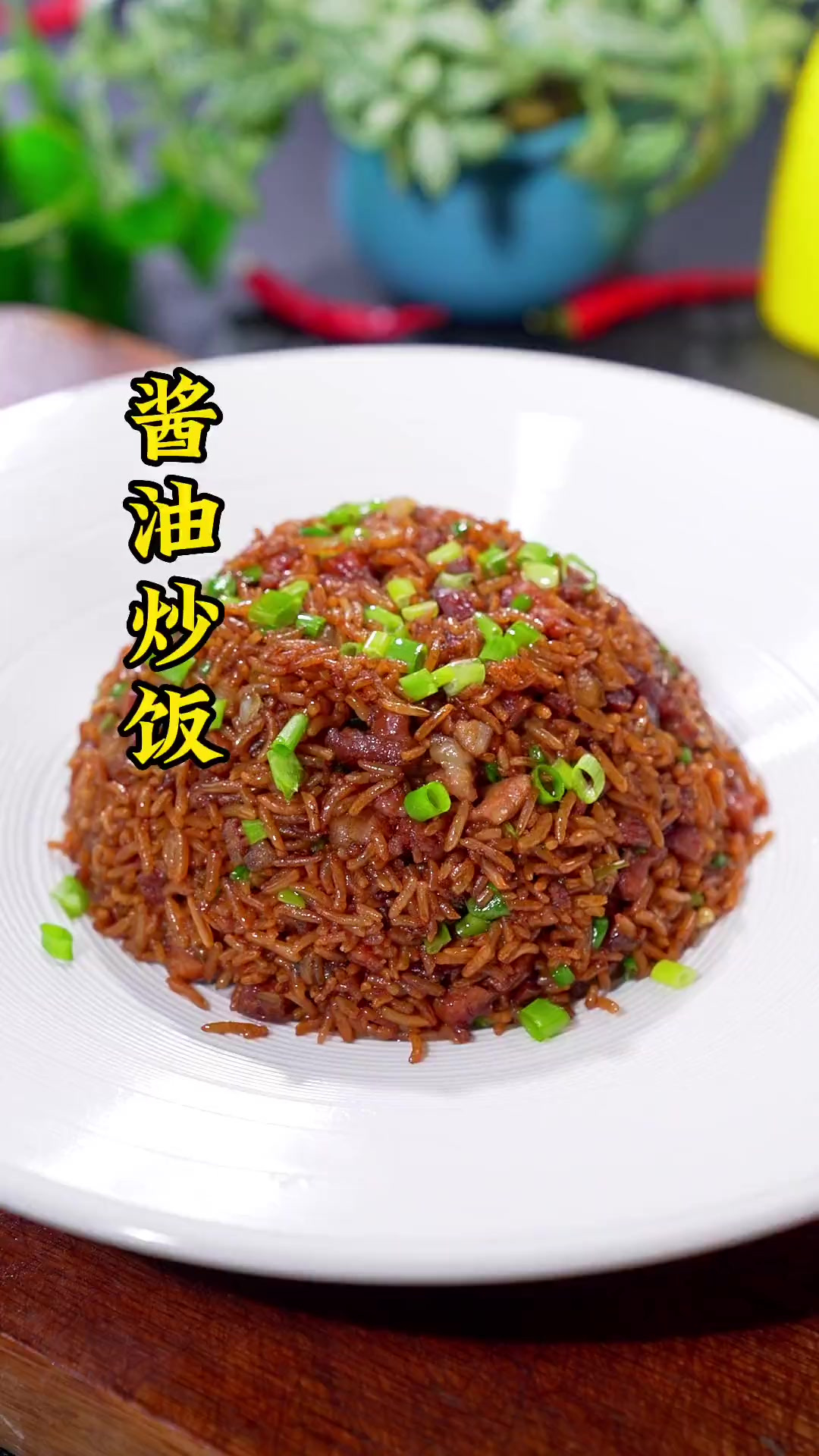 酱油炒饭干香不油腻的做法 粒粒分明 再配上一碗鸡蛋茶 给家人