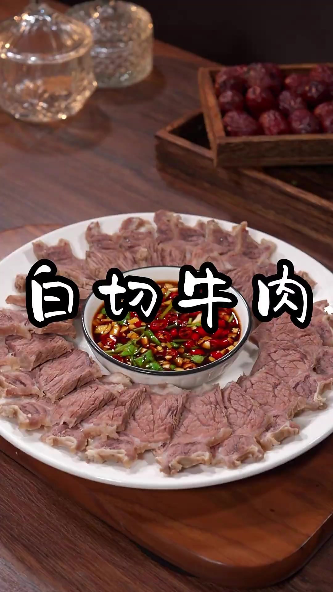 立秋后，我都会做上这道白切牛肉汤给家里吃，营养又丰富，既能大