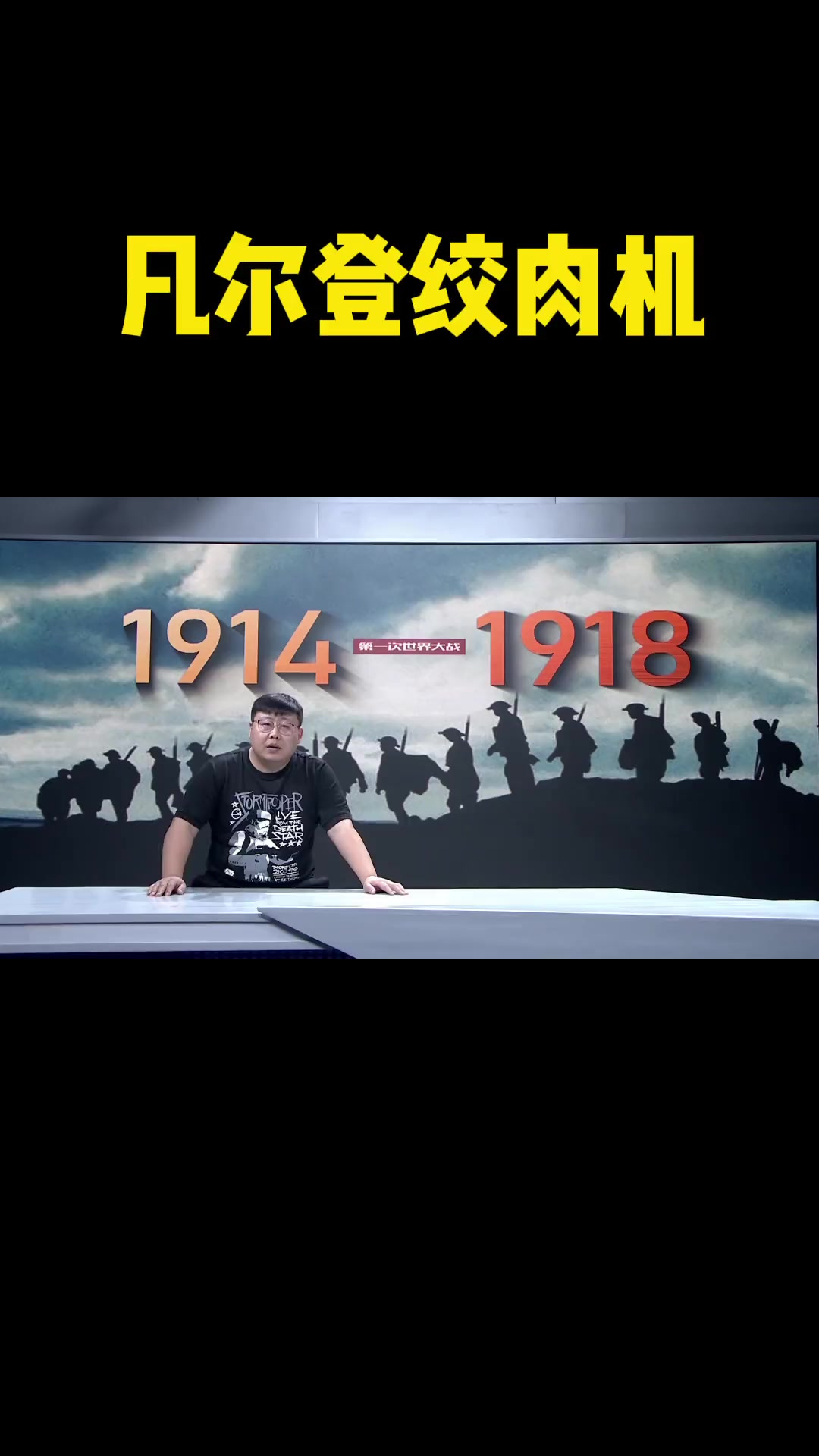 一战凡尔登为何成为绞肉机？法军如何发明了世界第一辆炊具车？