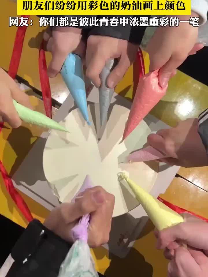 闺蜜生日惊喜：纯白蛋糕变身彩虹艺术品，青春友谊永不散场！