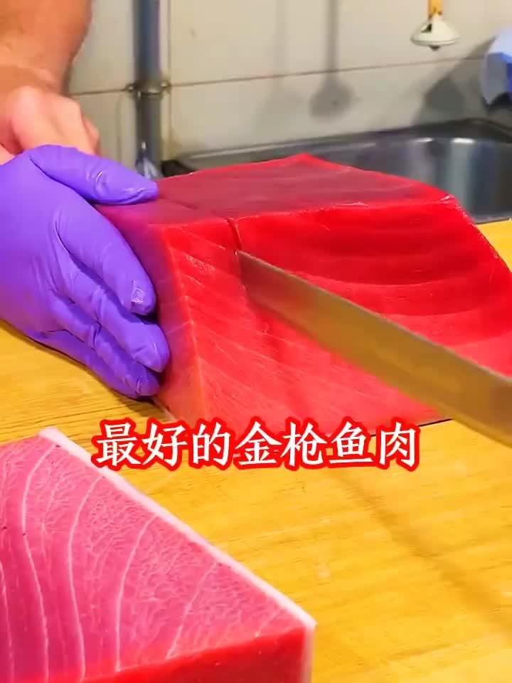 最好的金枪鱼肉,又细又嫩