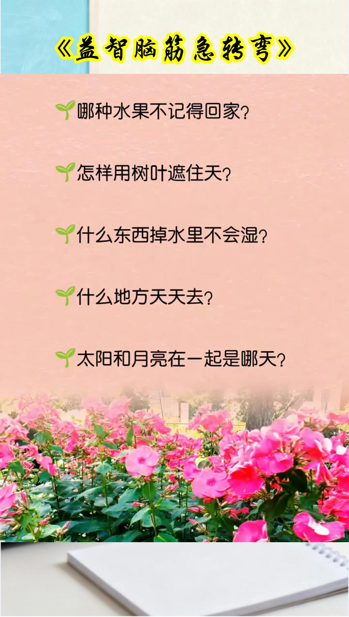 哪种水果不记得回家