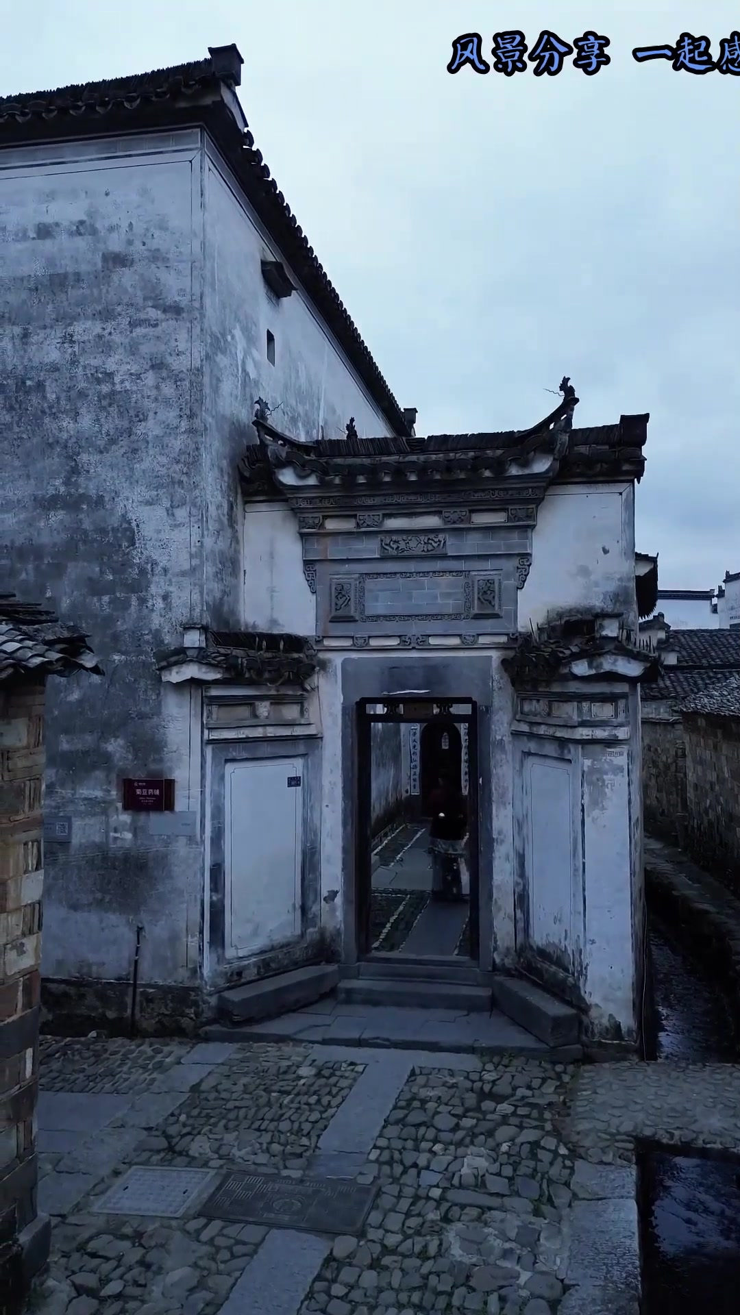 夏日旅游，夏日旅游，见到徽派建筑的门楼，你就知道古人的审美有