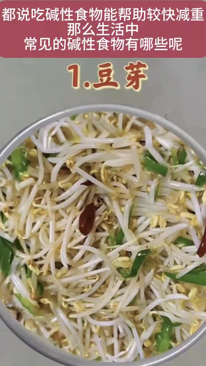低卡减脂吃哪些碱性食物有助于减肥