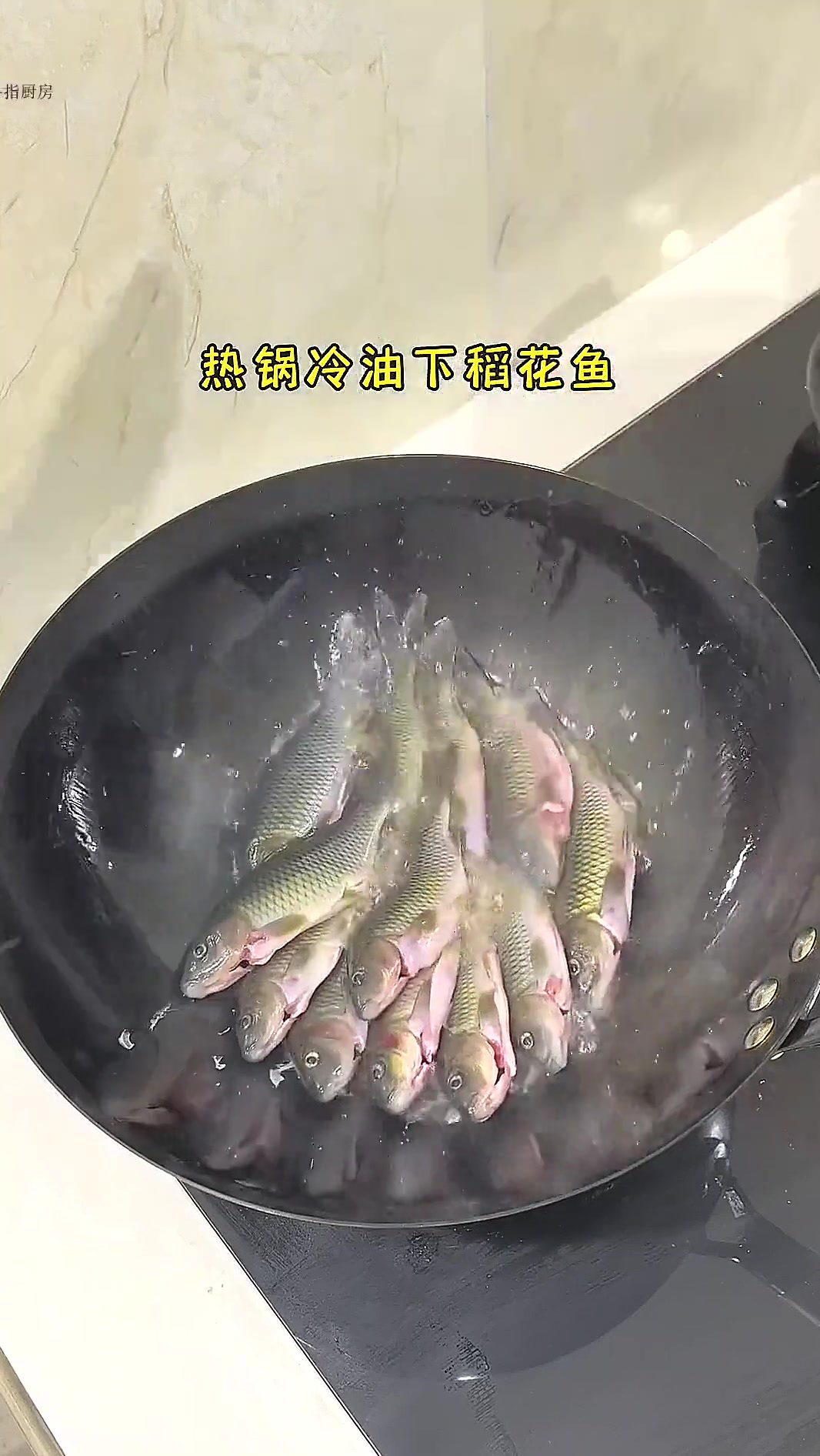 以后田里抓的稻花鱼，你就这样做，真的太下饭了