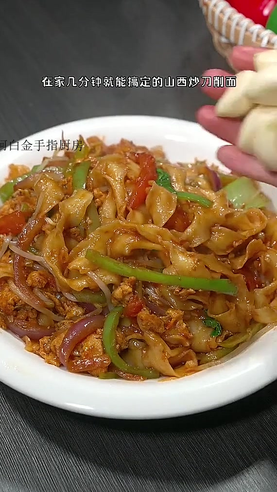 美食分享日常山西炒刀削面