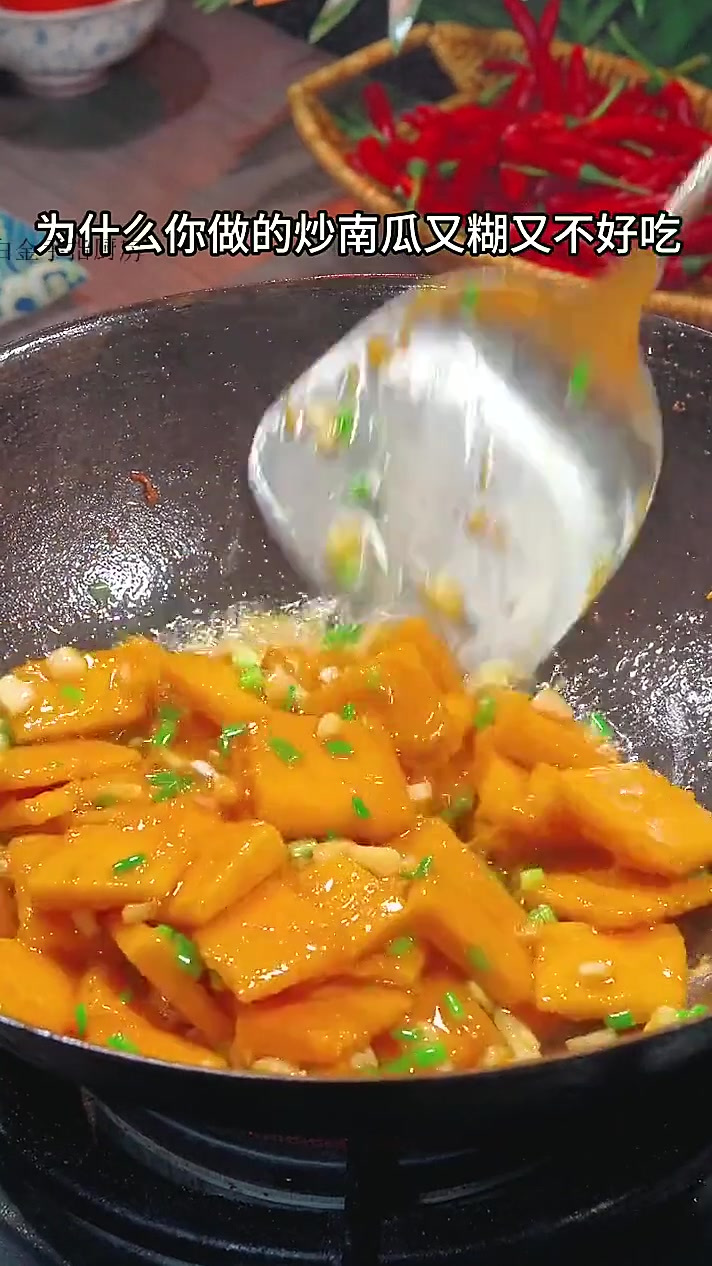 美食日常分享清炒南瓜