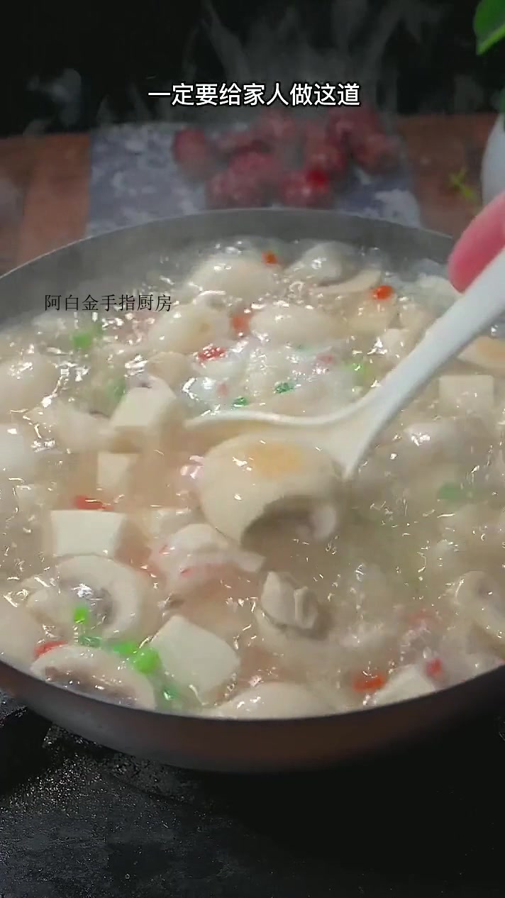 美食日常分享口蘑虾仁豆腐汤