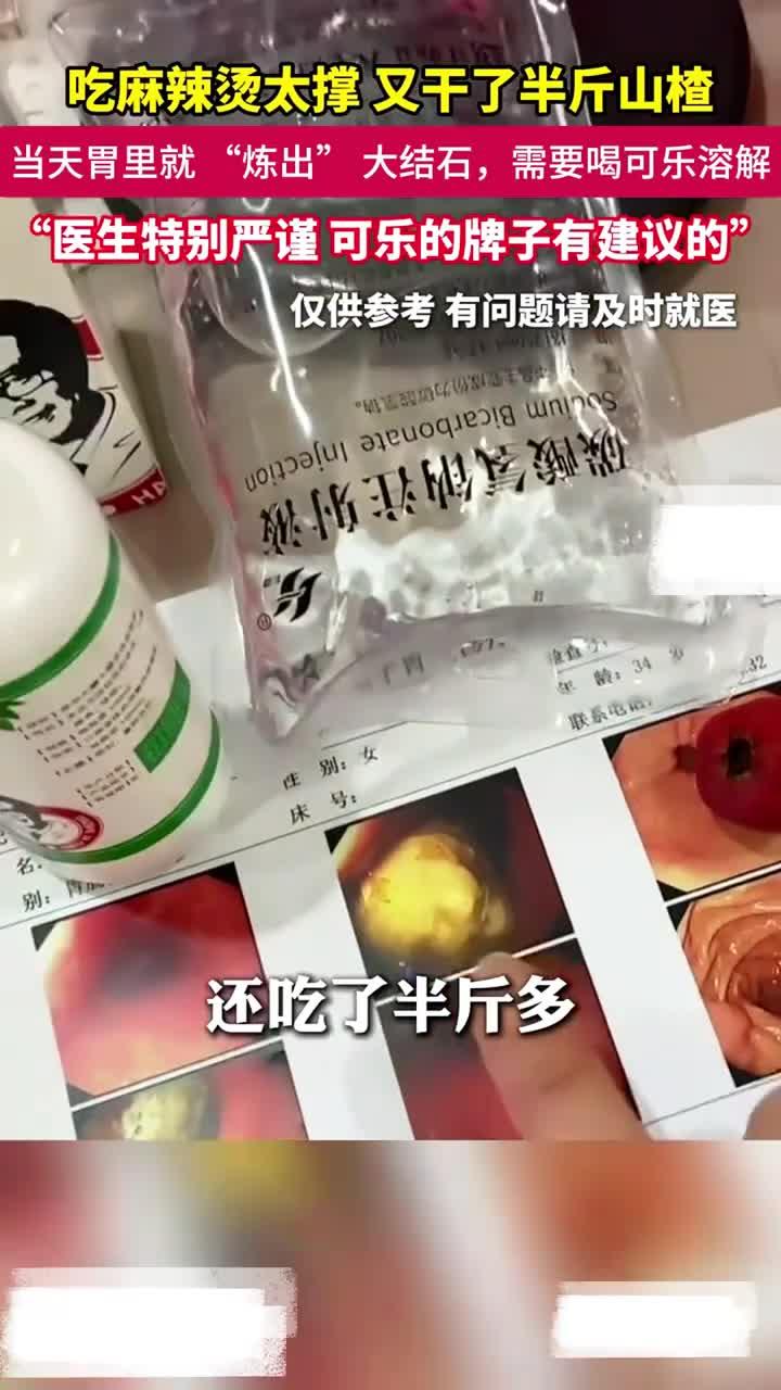 溶解胃结石的可乐居然还有限定牌子