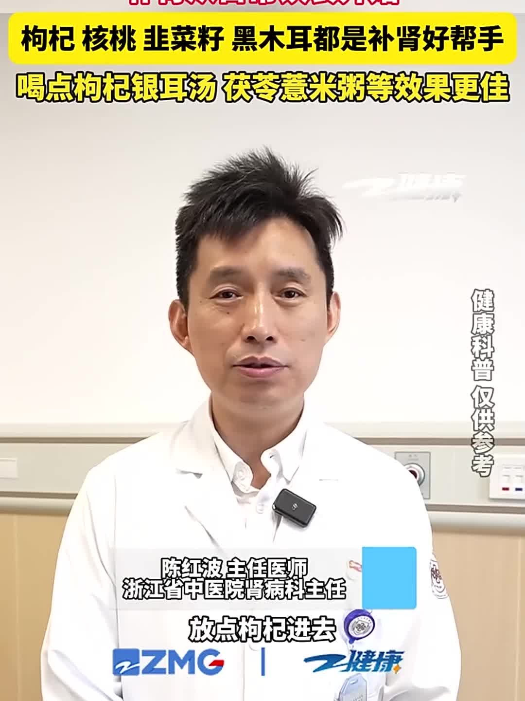 补肾从日常饮食开始,枸杞 核桃 韭菜籽 黑木耳都是补肾好帮手