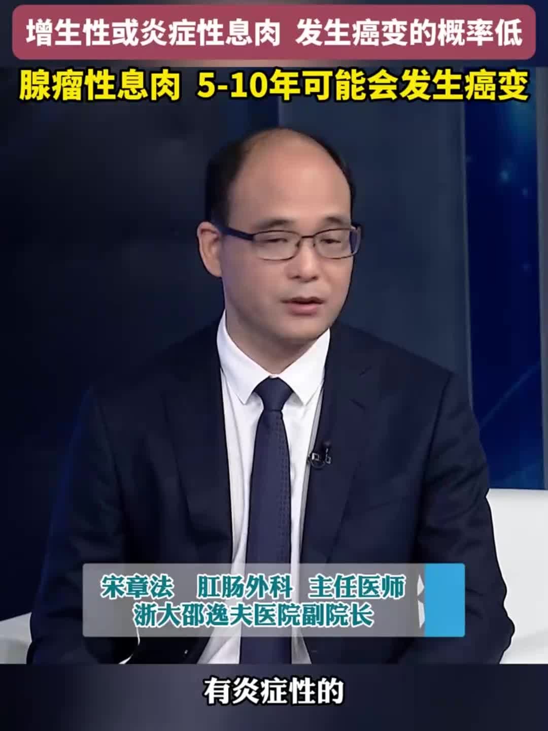 肠息肉有不同的性状，增生性或炎症性息肉发生癌变的概率低，腺瘤