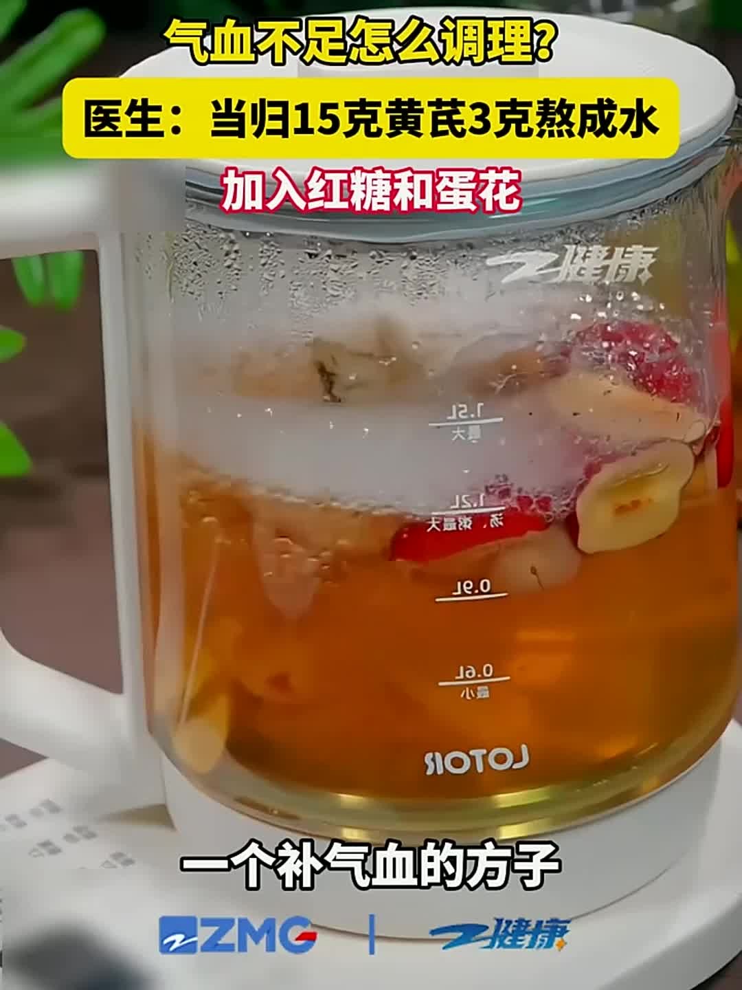 气血不足怎么调理？医生：当归15克黄芪3克熬成水，加入红糖和蛋