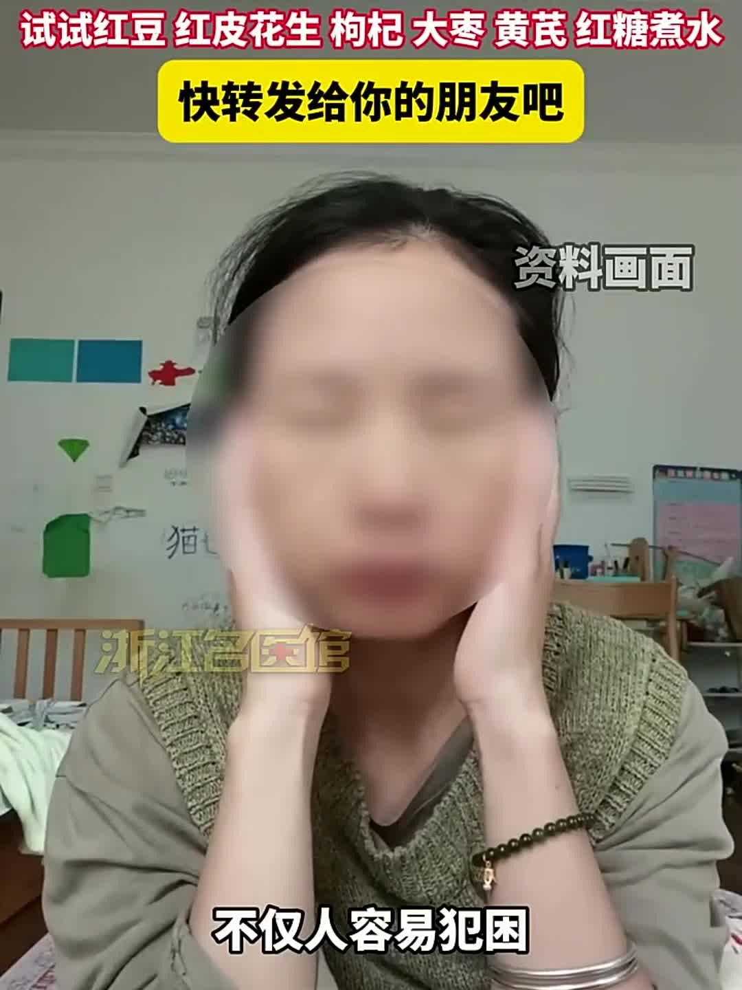 睡不醒 容易累可能是气虚,试试红豆、红皮花生、枸杞、大枣、黄