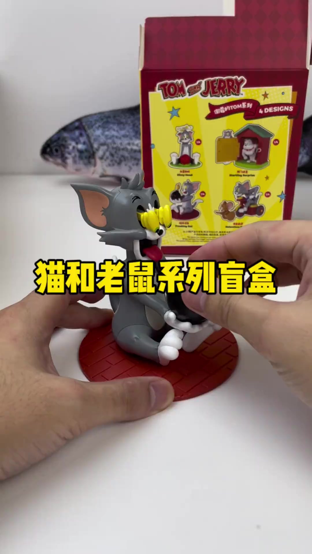 很还原的汤姆系列