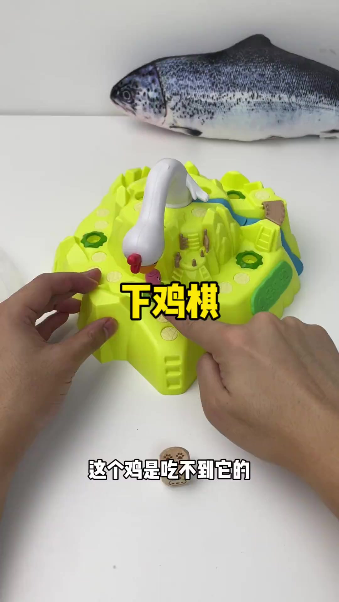 你没见过的。鸡棋？