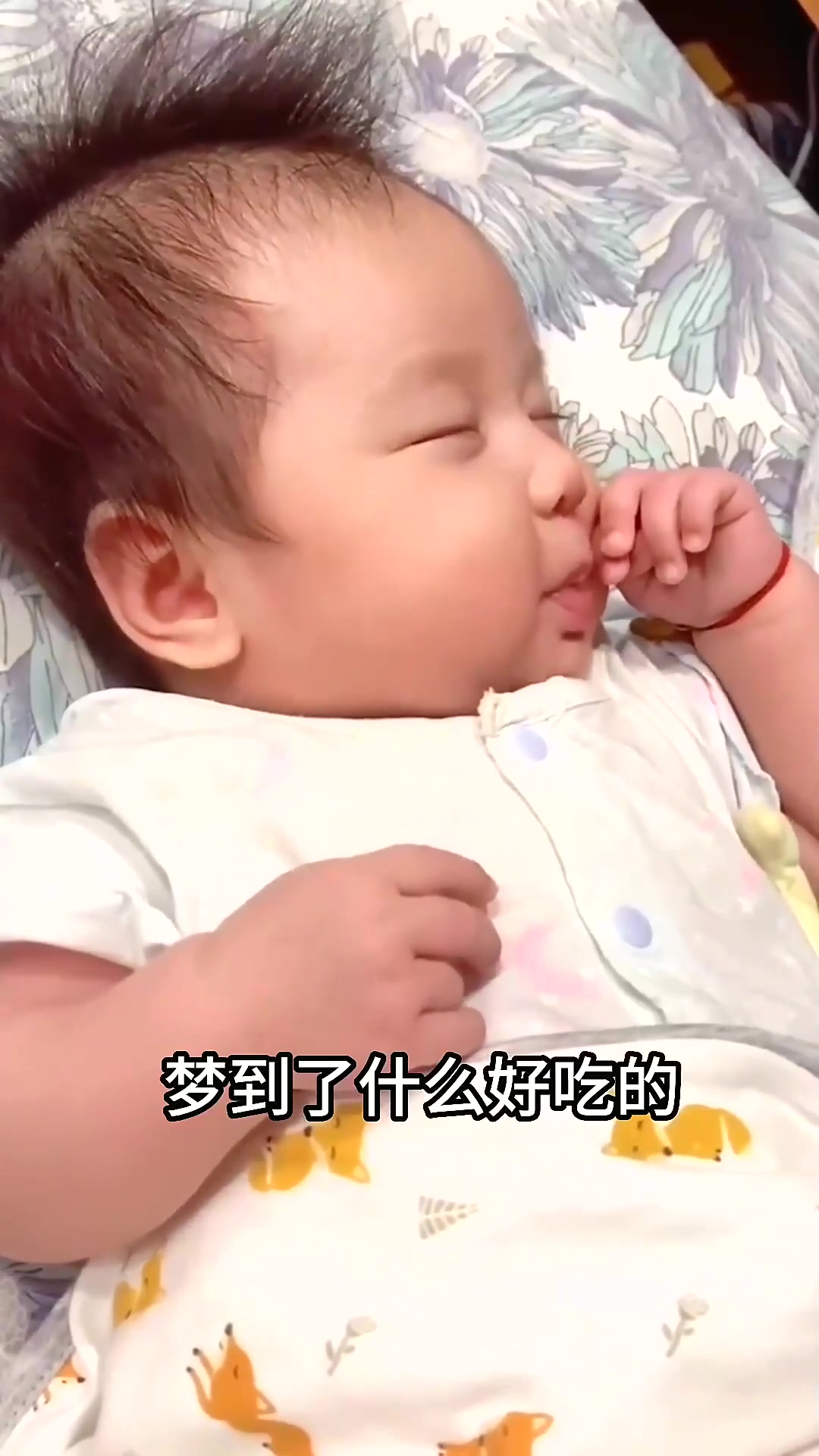  这是在梦里梦到吃好吃的了吧[拥抱]