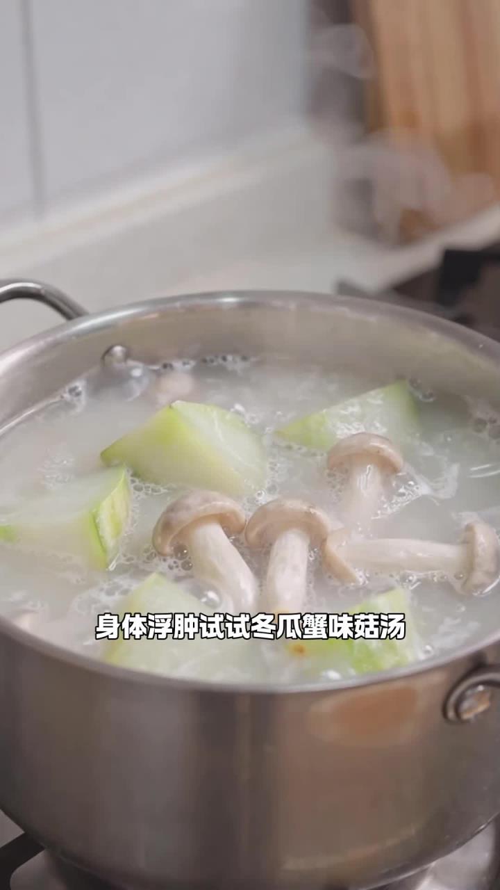 冬瓜加蟹味菇煮清汤,清淡鲜爽解腻,缓解身体浮肿更轻盈