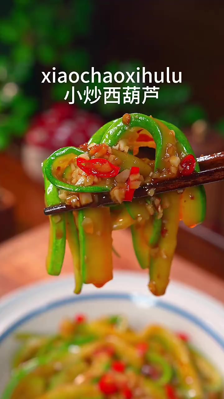 这个季节可一定不能错过这道素炒西葫芦，清脆爽口，妥妥的家常下