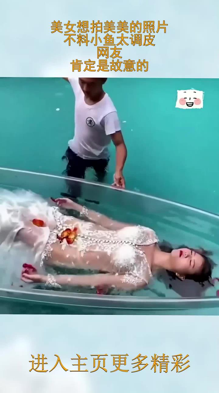 美女想拍美美的照片,不料小鱼太调皮,网友:肯定是故意的