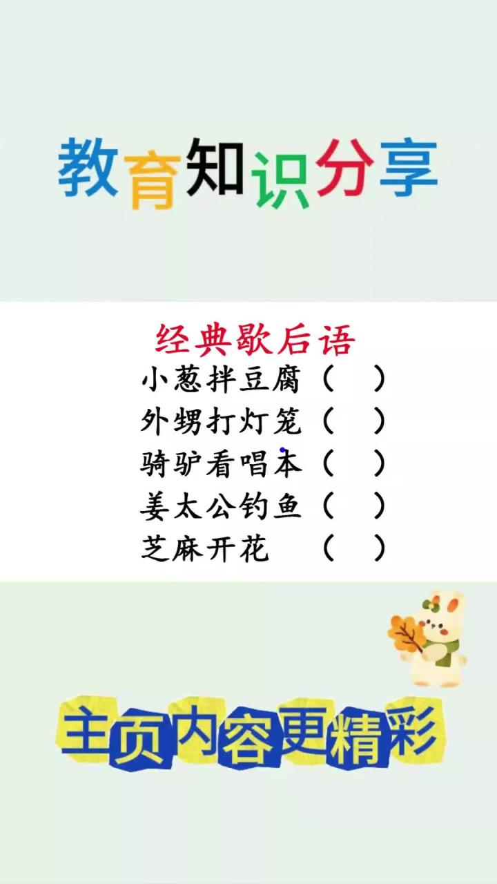 趣味歇后语,姜太公钓鱼,骑驴看唱本